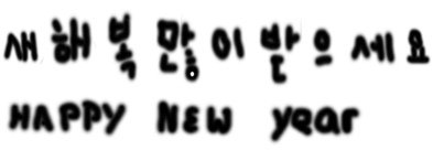 Happy New Year!